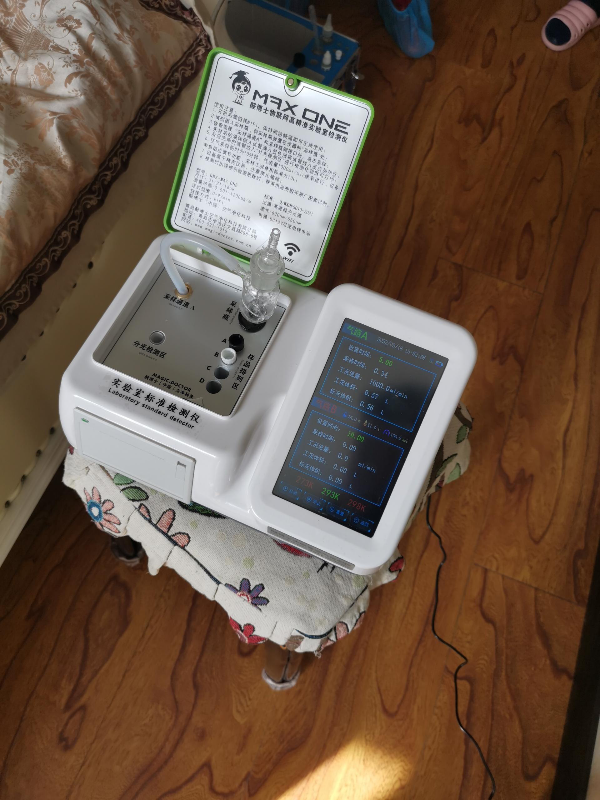 南宫阳光嘉城小区测甲醛 甲醛检测公司